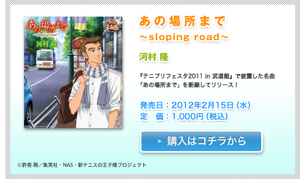 �֤��ξ��ޤǡ�sloping road���ײ�¼ δ