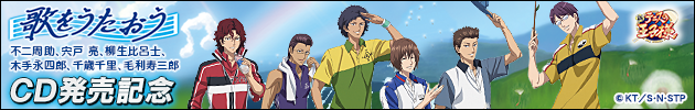 THE BEST OF SEIGAKU PLAYERS VIII」菊丸英二