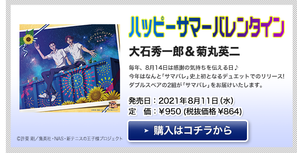 アニメ 新テニスの王子様音楽通販ショップ 音プリ アニメ 新テニスの王子様音楽通販ショップ 音プリ