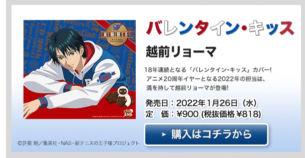 アニメ 新テニスの王子様音楽通販ショップ 音プリ アニメ 新テニスの王子様音楽通販ショップ 音プリ