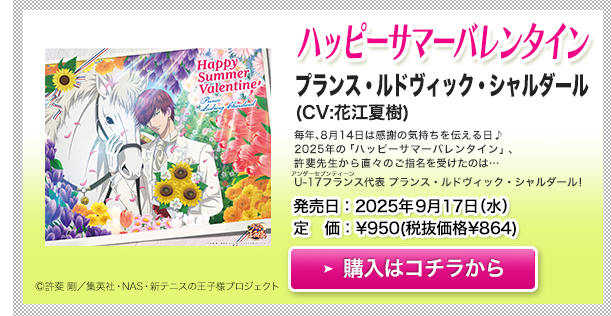 テニプリキャラソンセット アニメ 新テニスの王子様音楽通販ショップ 音プリ