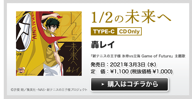 アニメ 新テニスの王子様音楽通販ショップ 音プリ アニメ 新テニスの王子様音楽通販ショップ 音プリ
