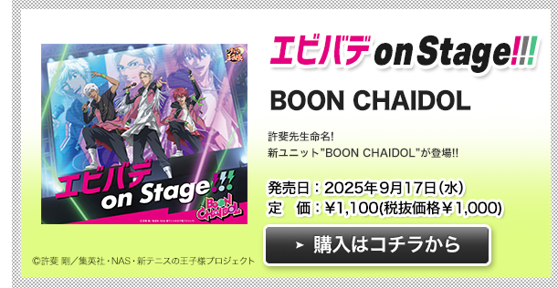 テニプリキャラソンセット アニメ 新テニスの王子様音楽通販ショップ 音プリ