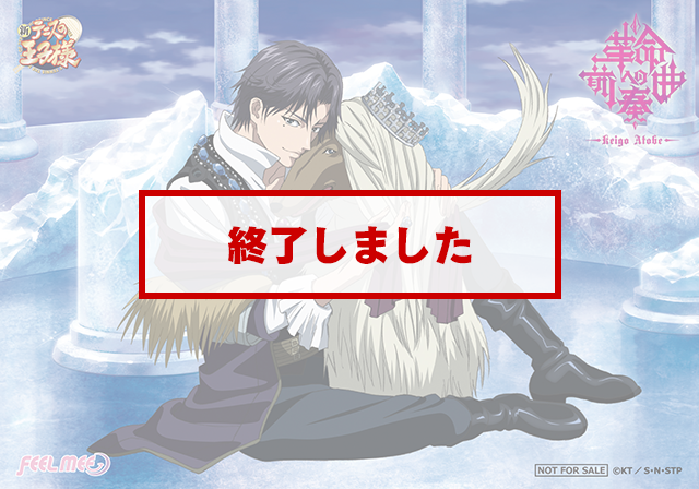 お値段相談◎　キャンペーン　当選　コトダマン　テニプリ　リョーマ tenirabi_JF_acst_1_ari.jpg?v=